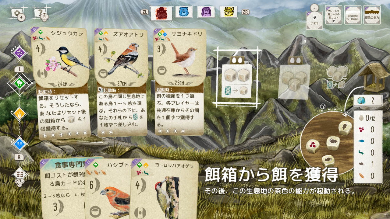 WINGSPAN (ウイングスパン): 欧州の翼 + WINGSPAN (ウイングスパン): 大洋の翼 + WINGSPAN (ウイングスパン): 東洋の翼