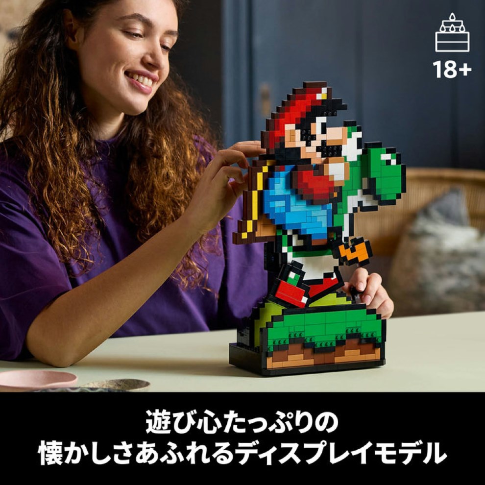 レゴ®スーパーマリオ スーパーマリオワールド™：マリオ と ヨッシー