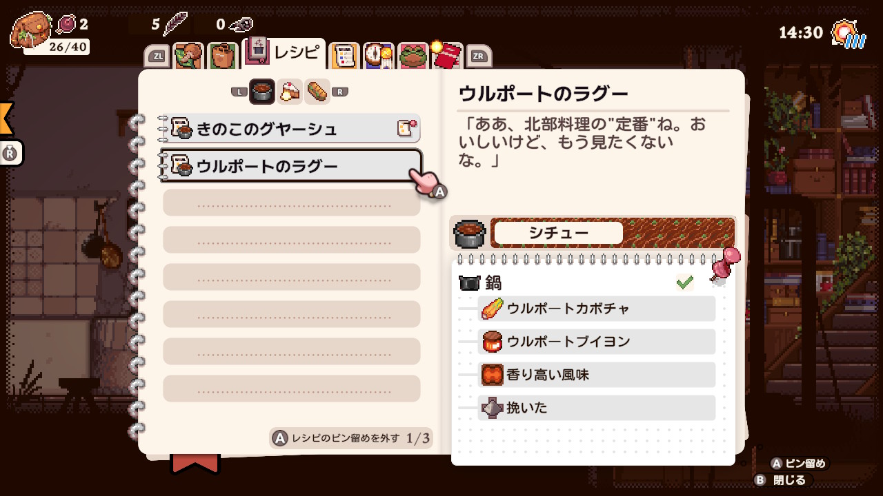 マジカルデリカシー