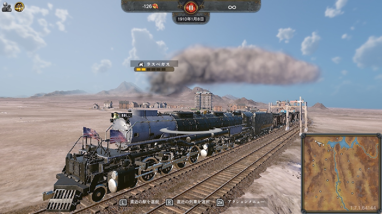 レイルウェイ エンパイア 2 - インダストリアル ワンダーズ