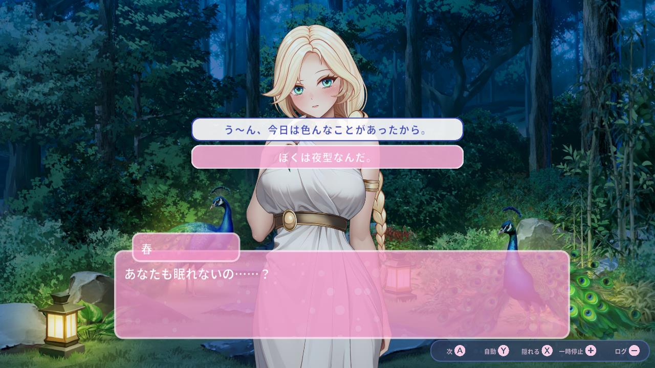 ラブエリュシオン 〜女神たちの秘島〜 温もりの波