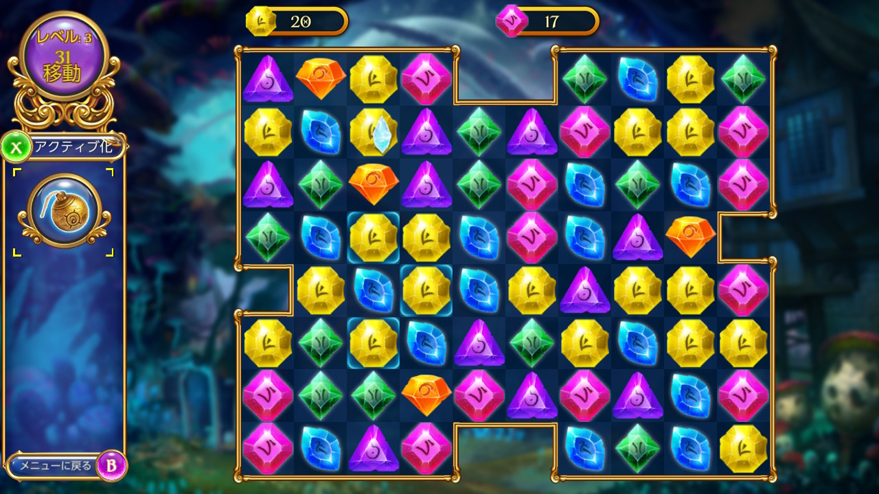 魔法の宝石：ドワーフの運命