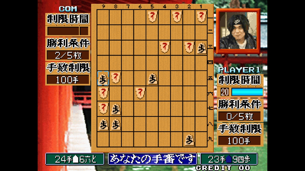 アケアカNEOGEO 将棋の達人 | My Nintendo Store（マイニンテンドー