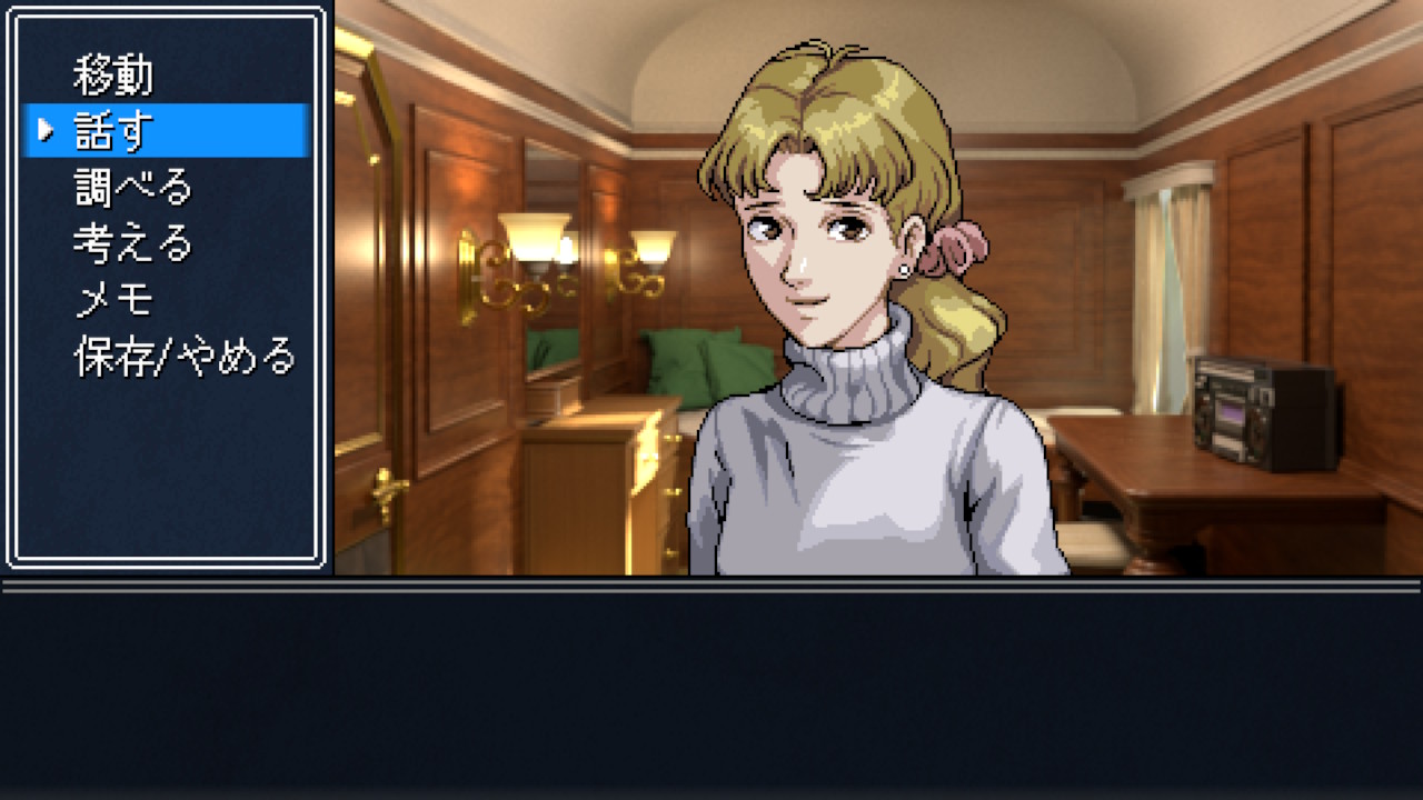 探偵の眼：さらば、最愛の人よ