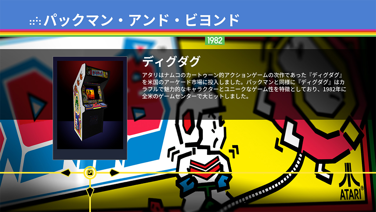 Atari 50: THE NAMCO LEGENDARY PACK