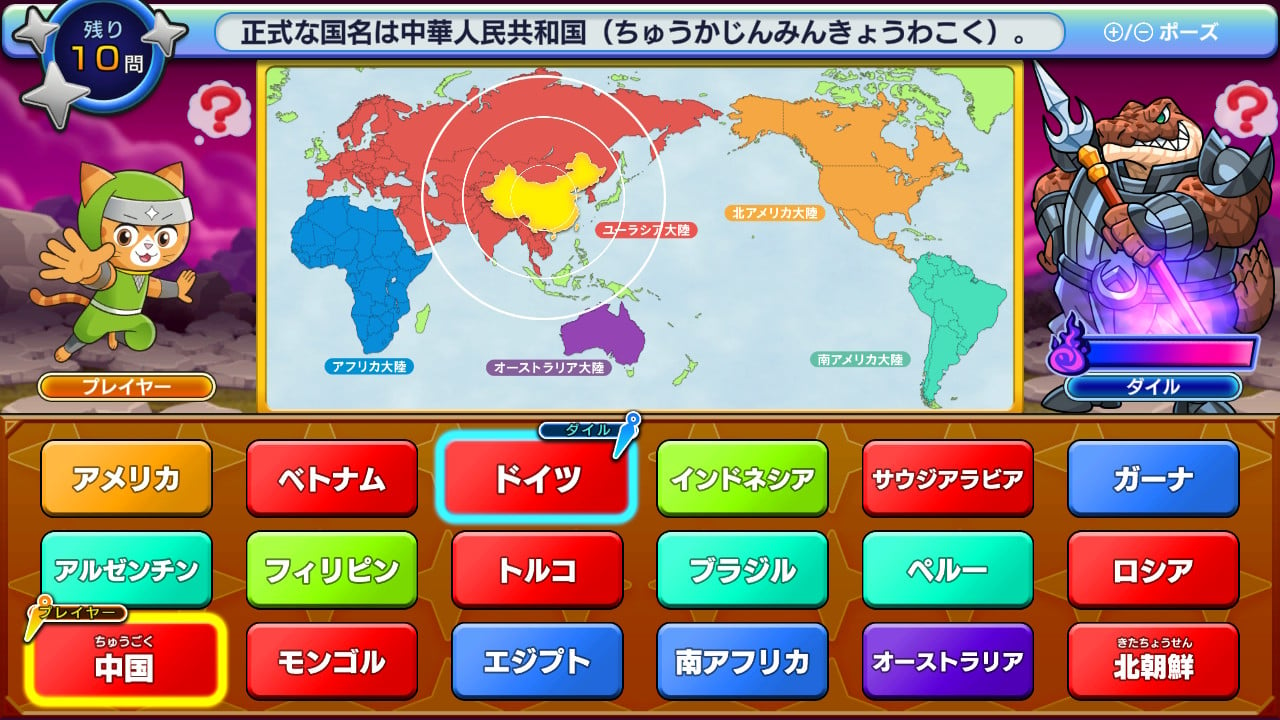 クイズでなかまを救え！　世界地図パネルバトル