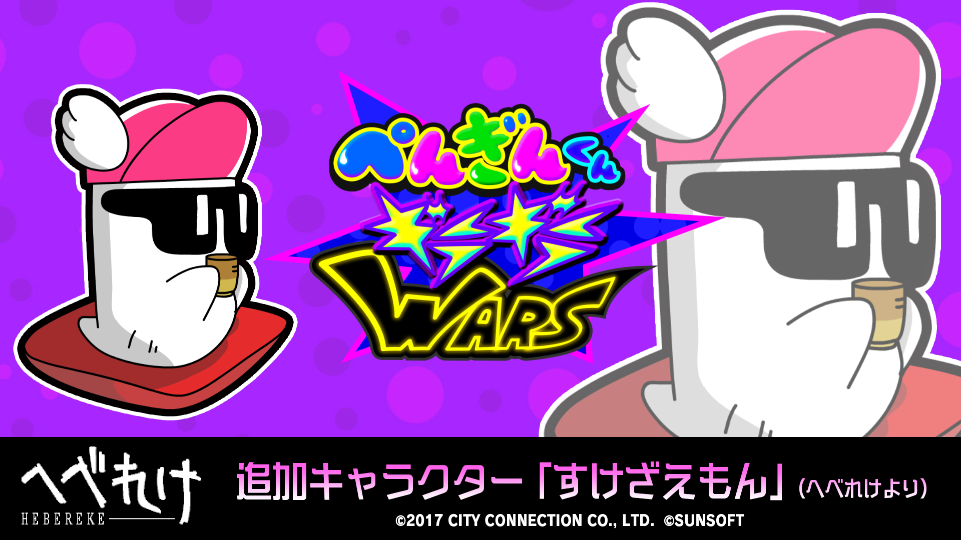 追加キャラクター「すけざえもん」 | Nintendo Store