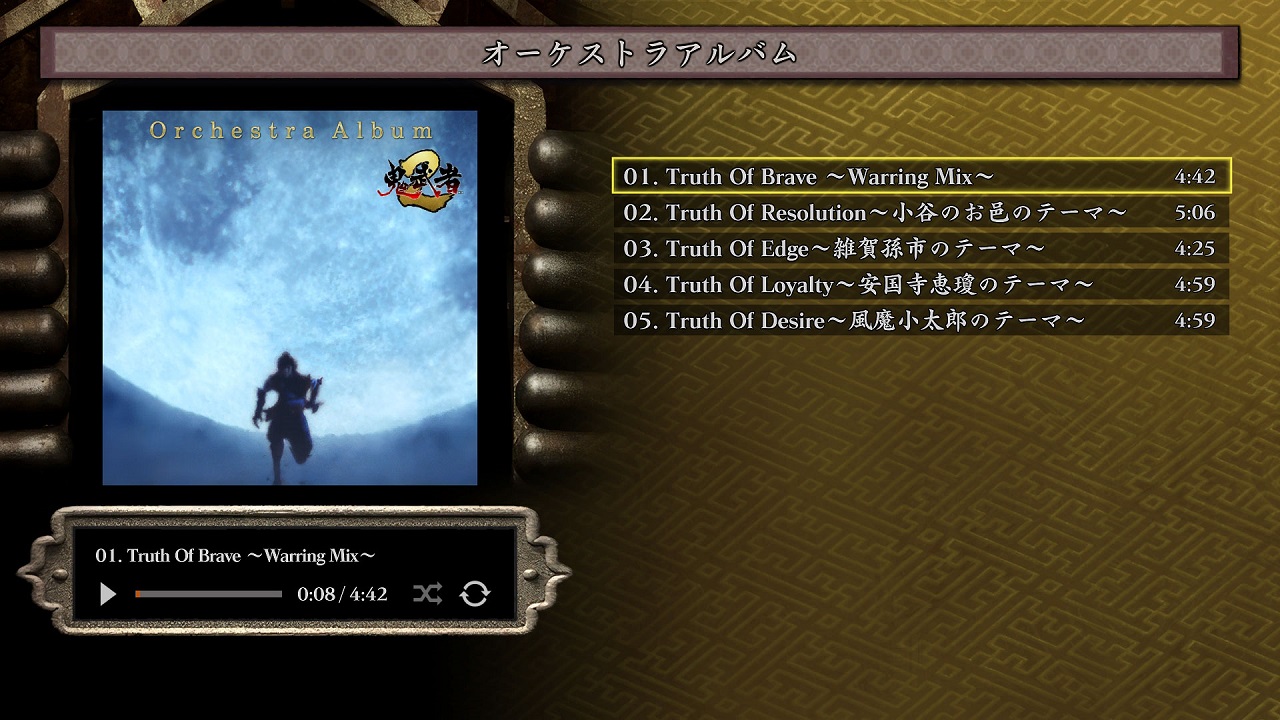 鬼武者2 - オーケストラBGMセレクションパック | My Nintendo Store