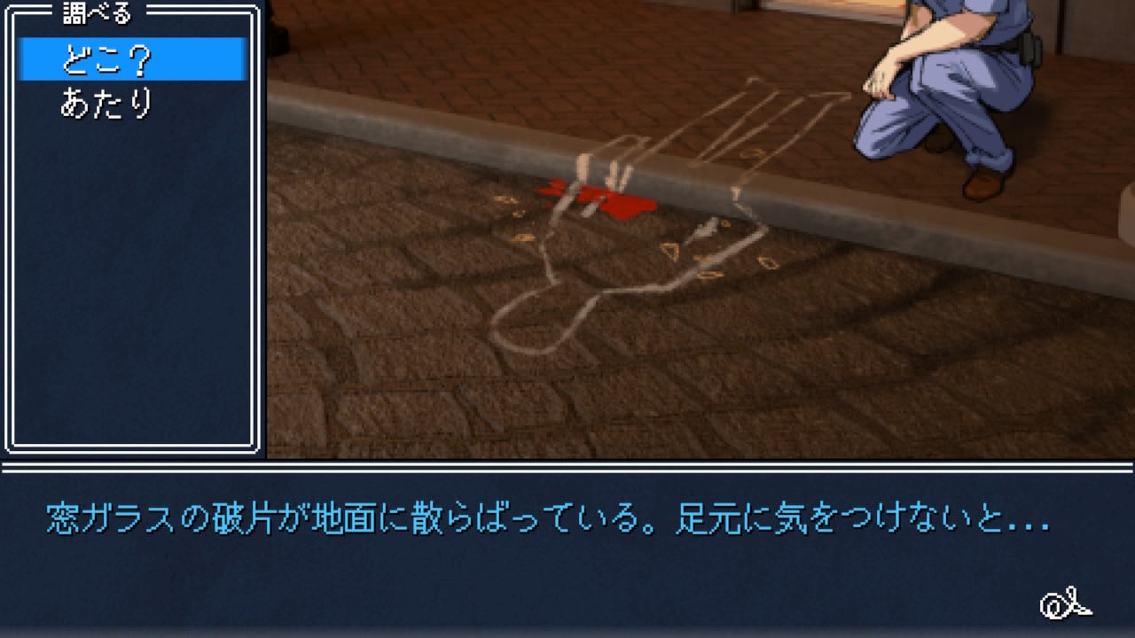 探偵の眼：さらば、最愛の人よ