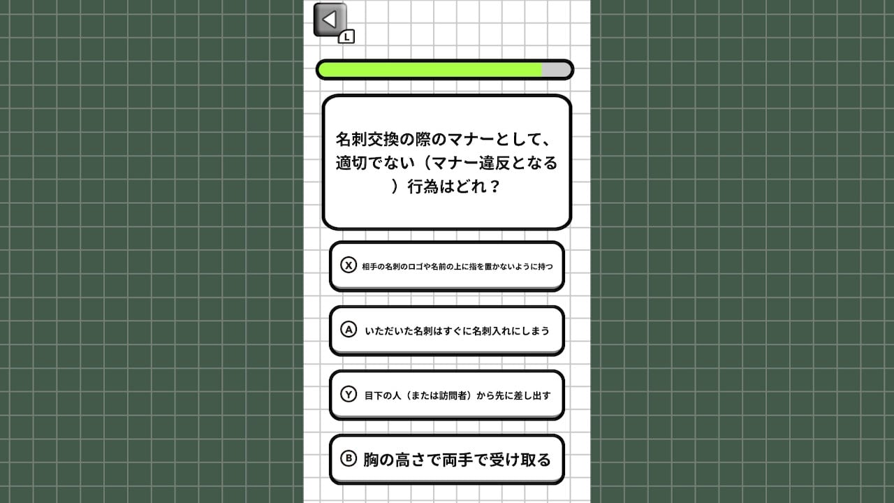 大人のための常識力テスト　作法編ー大人なら常識。知っているつもりの礼儀作法、本当に正しい？ー