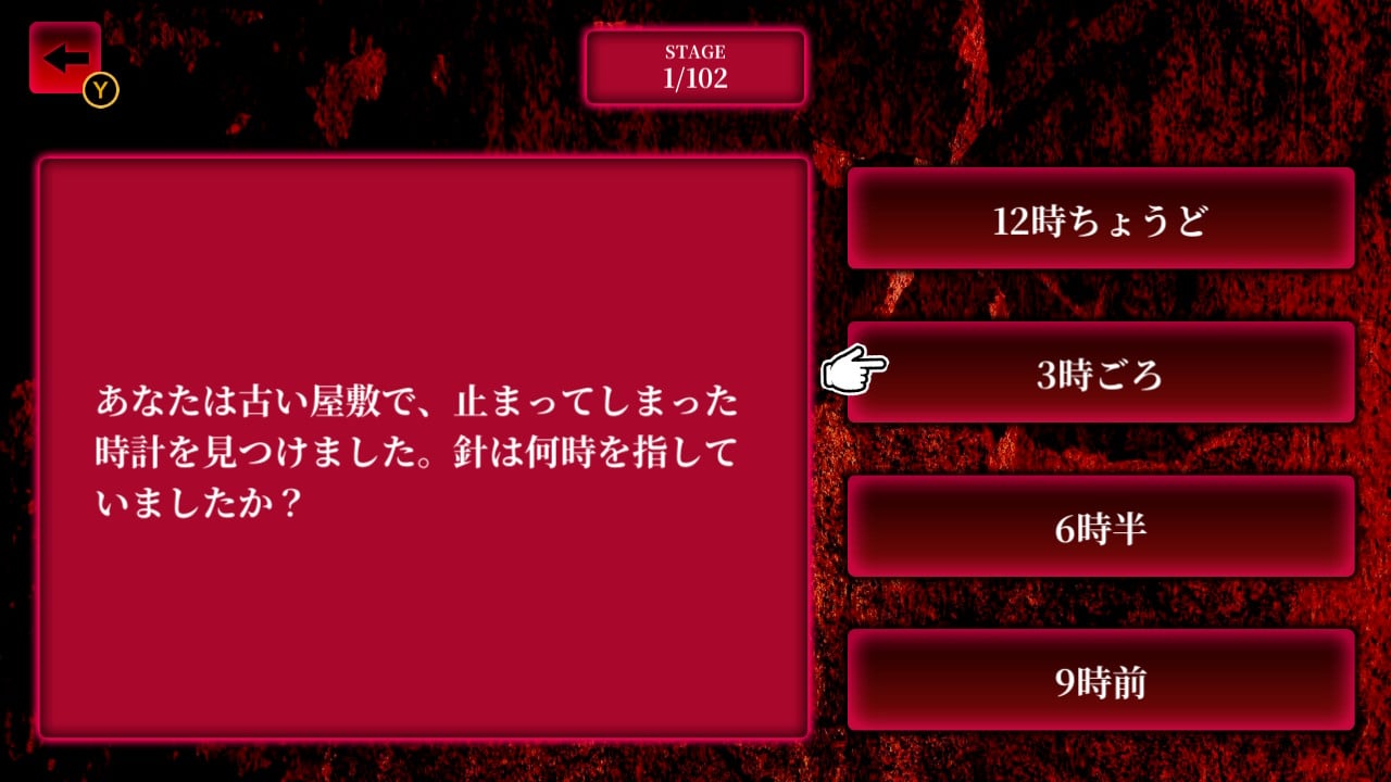 あなたの"裏の顔"診断ー見たくない自分、暴きますー