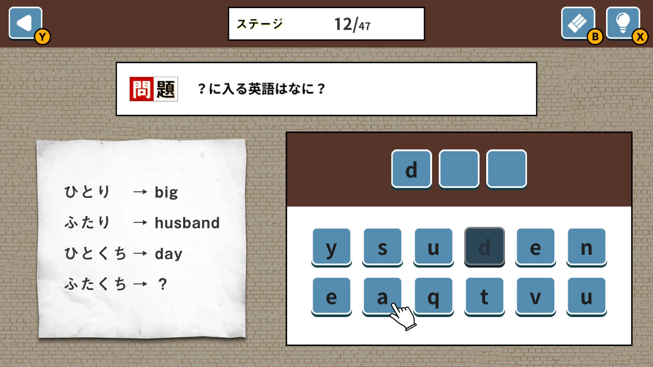 名探偵からの挑戦状ー脳トレクイズで事件解決脳活ナゾトキ推理ミステリーー
