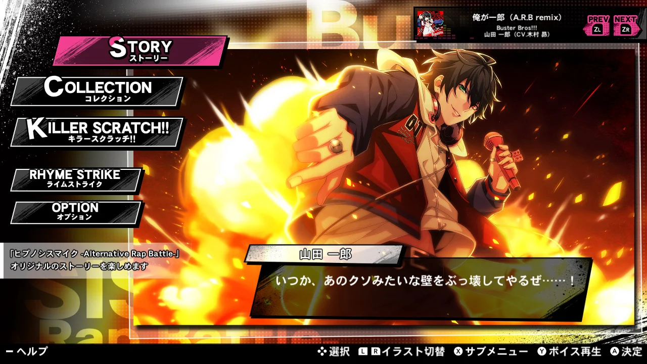 【特典未開封】 ヒプノシスマイク Alternative Rap Battle ヒプノシスマイク -Alternative Rap Battle- 2nd period | Nintendo Store