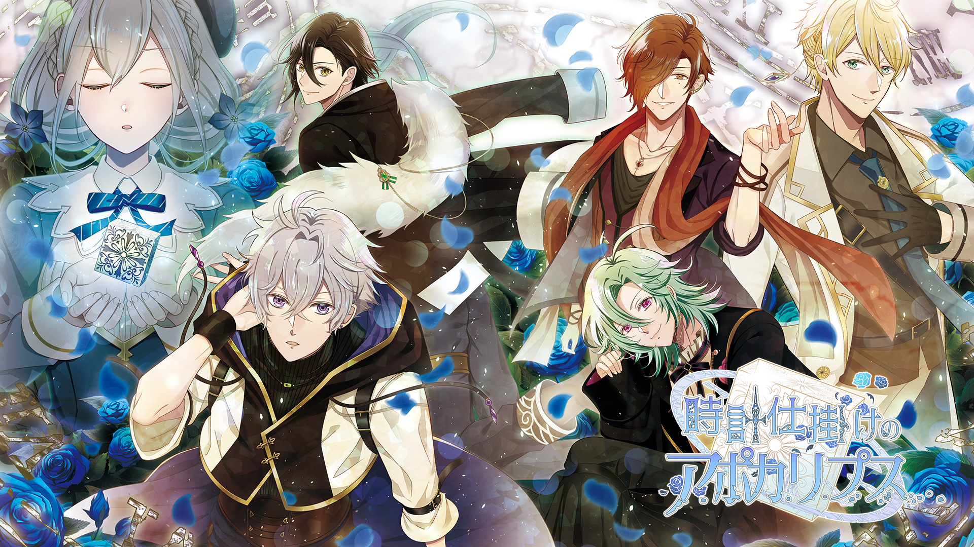 時計仕掛けのアポカリプス | My Nintendo Store（マイニンテンドーストア）