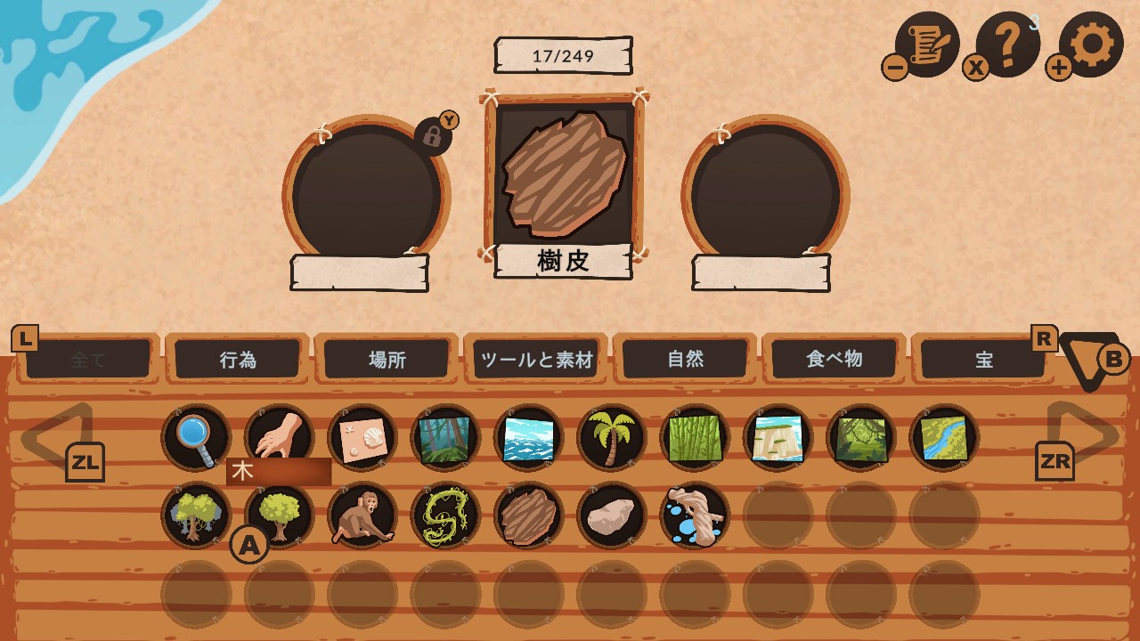 錬金術の達人：ロビンソン: オリジン フード I(Robinson Alchemy Food I)