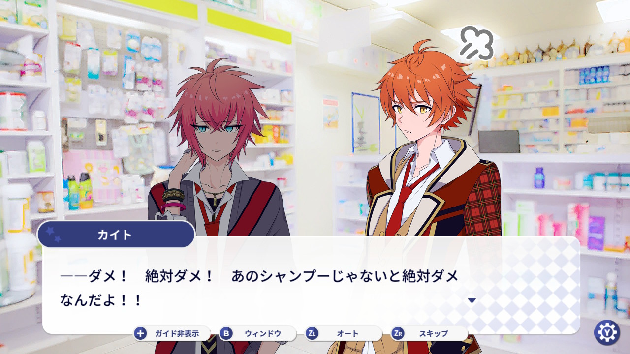 魔法少年の朝したく