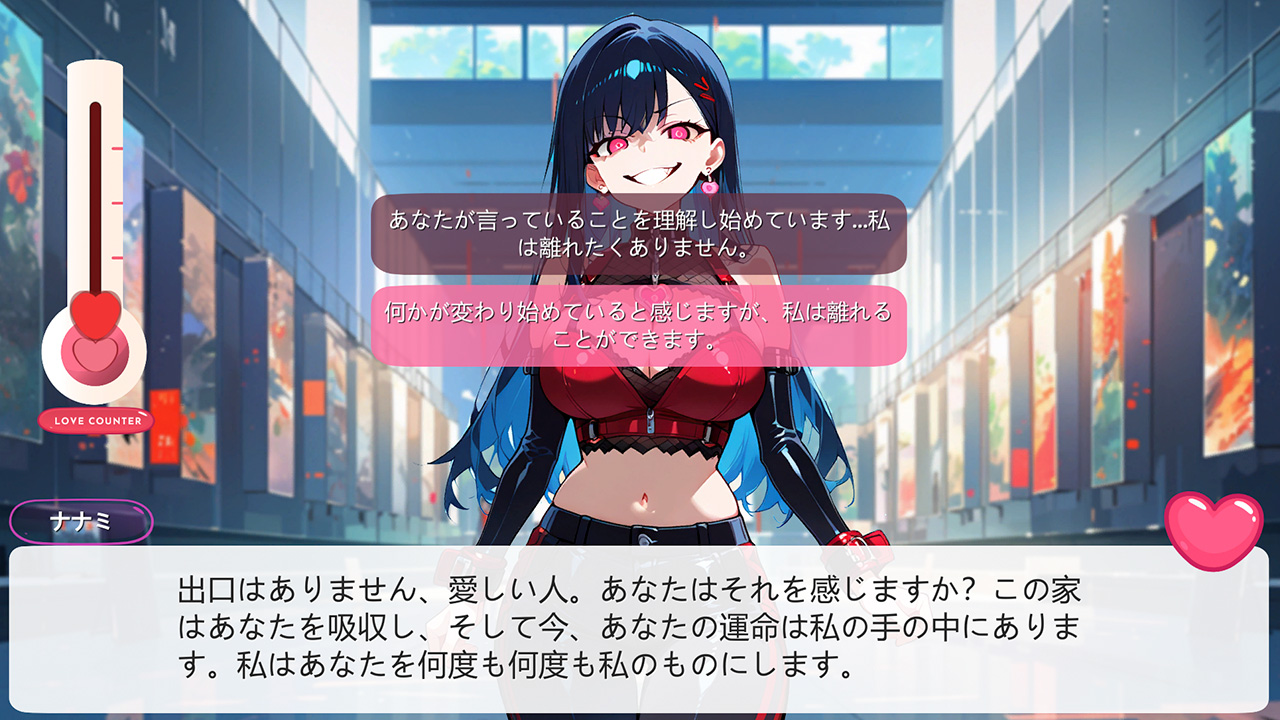 ヤンデレ彼女シミュレーター：サイコロマンスゲーム (Yandere Girlfriend Simulator)