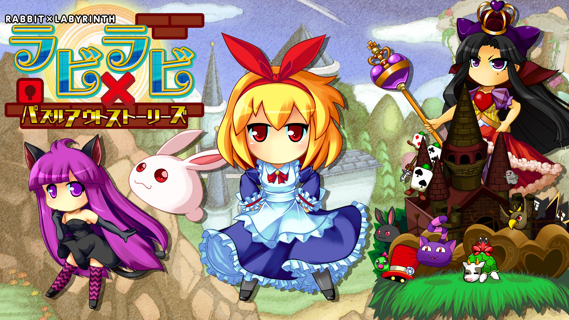 ラビ×ラビ-パズルアウトストーリーズ- | Nintendo Store
