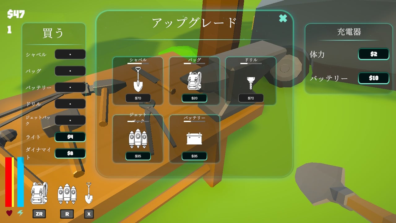 Relic Digger レリック・ディガー