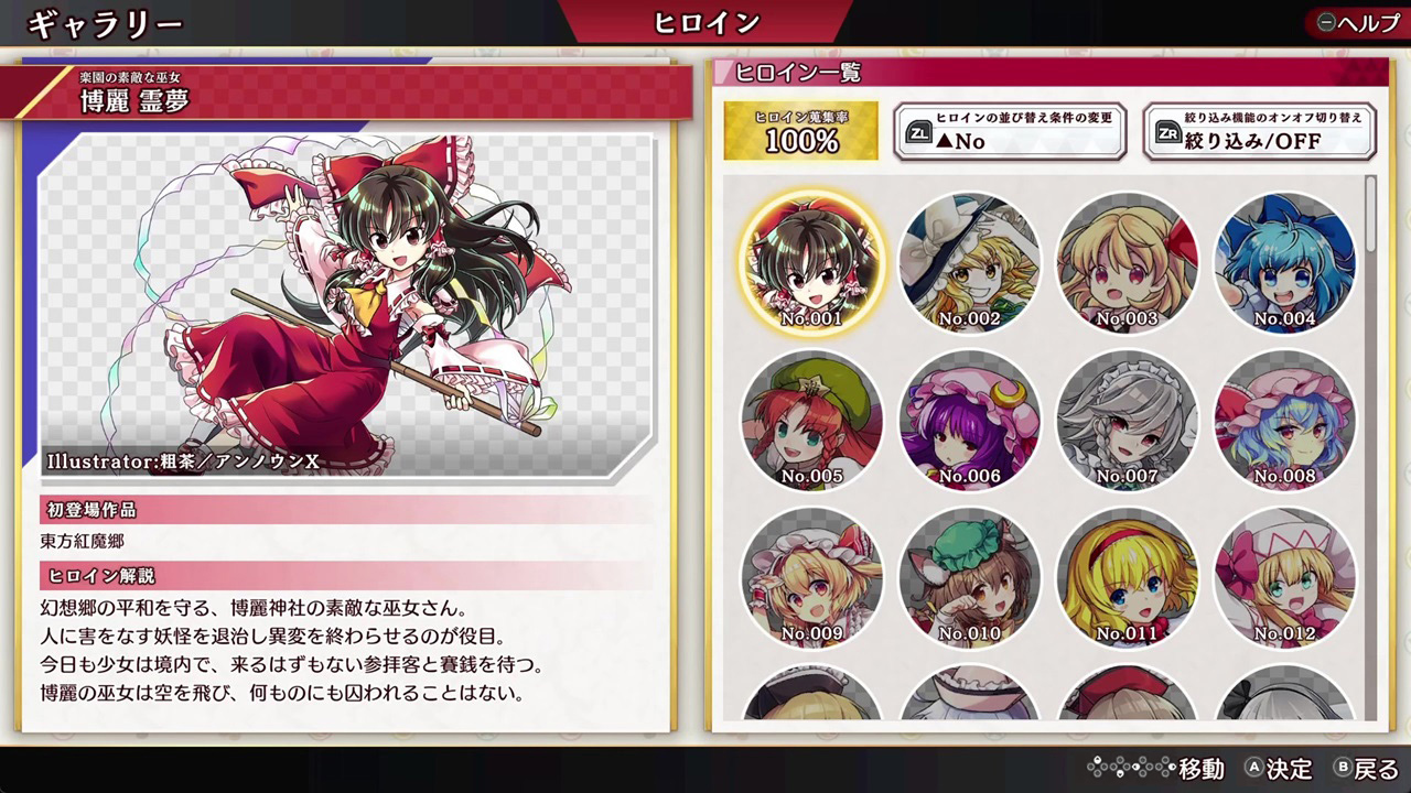 東方ダンマクカグラ ファンタジア・ロスト 幻想郷メモリアルデジタルアーカイブ