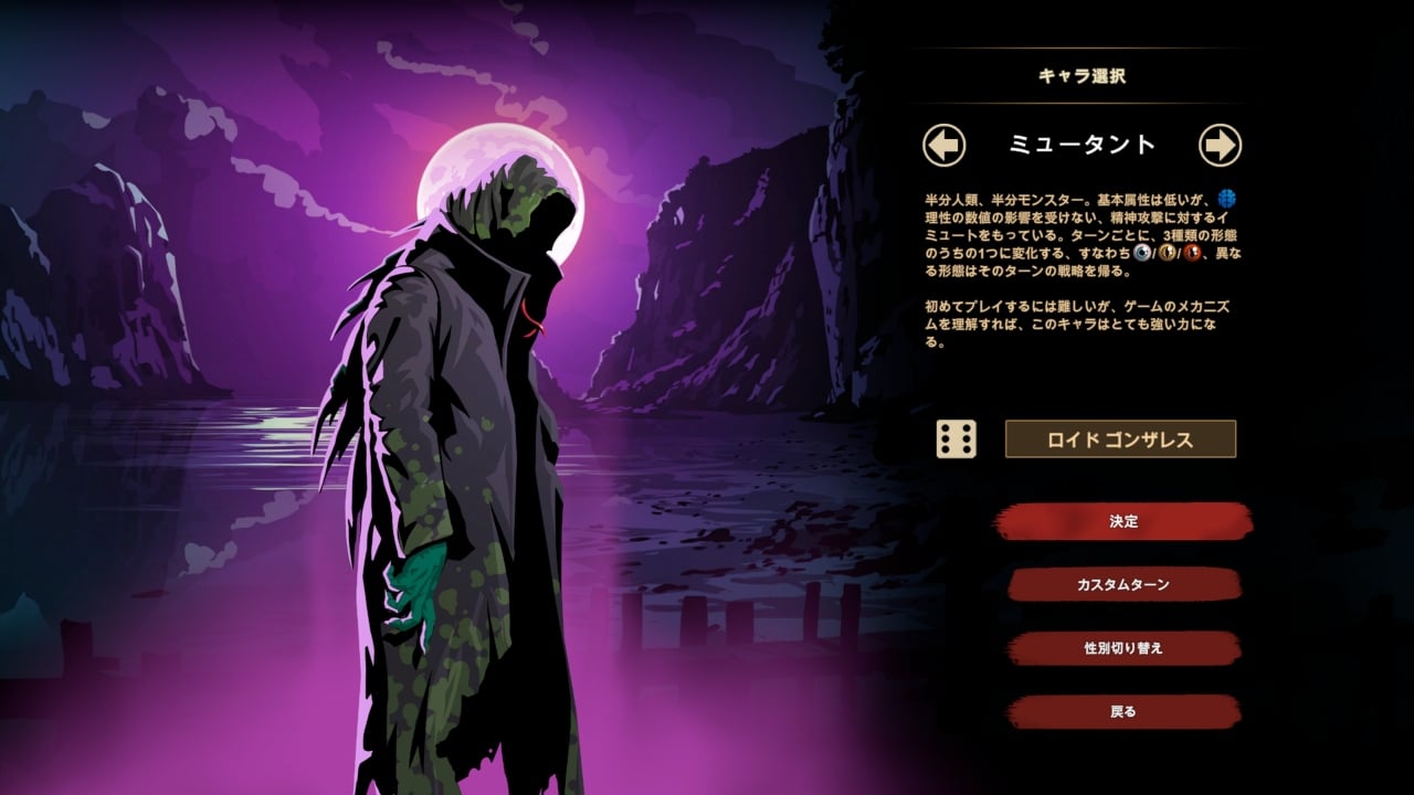 忍び寄る恐怖：クトゥルフ選集 - コンプリート・エディション (Menace
