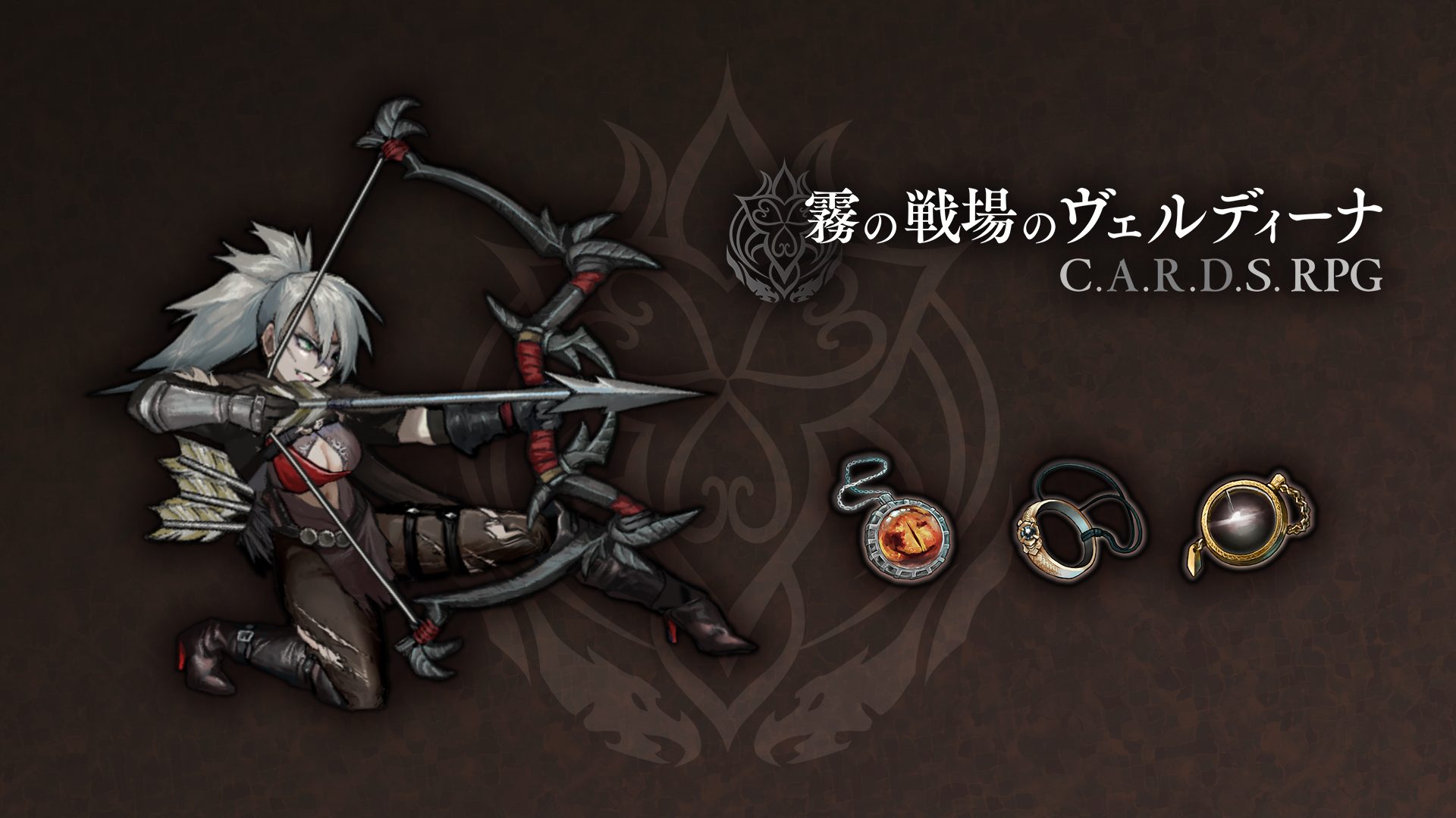 霧の戦場のヴェルディーナ: C.A.R.D.S. RPG デラックスエディション