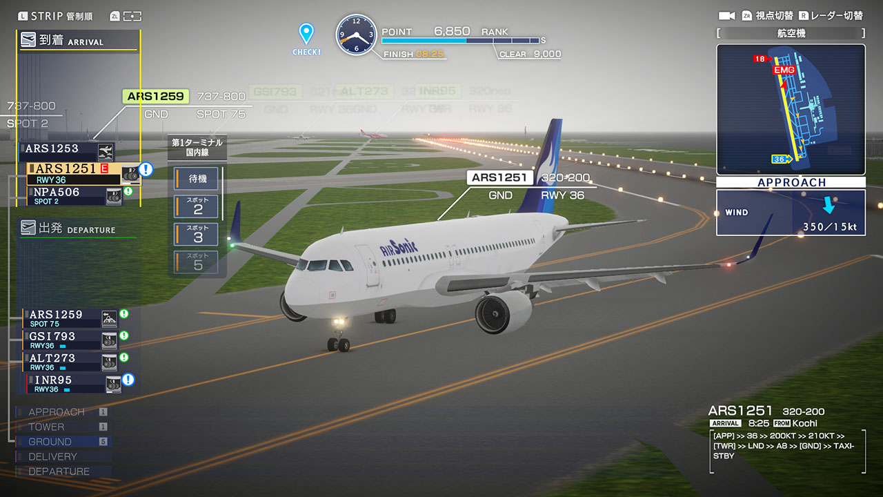 セントレア特殊任務パック