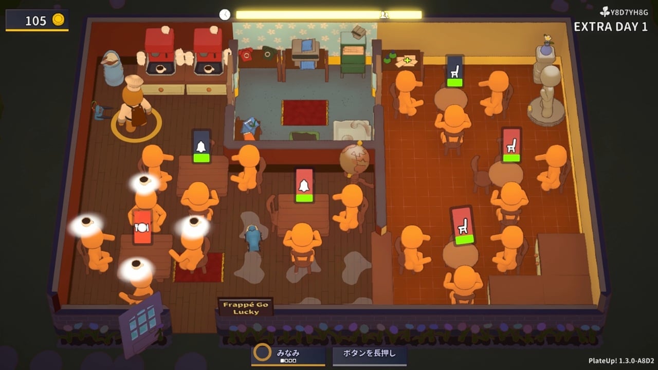 プレートアップ!