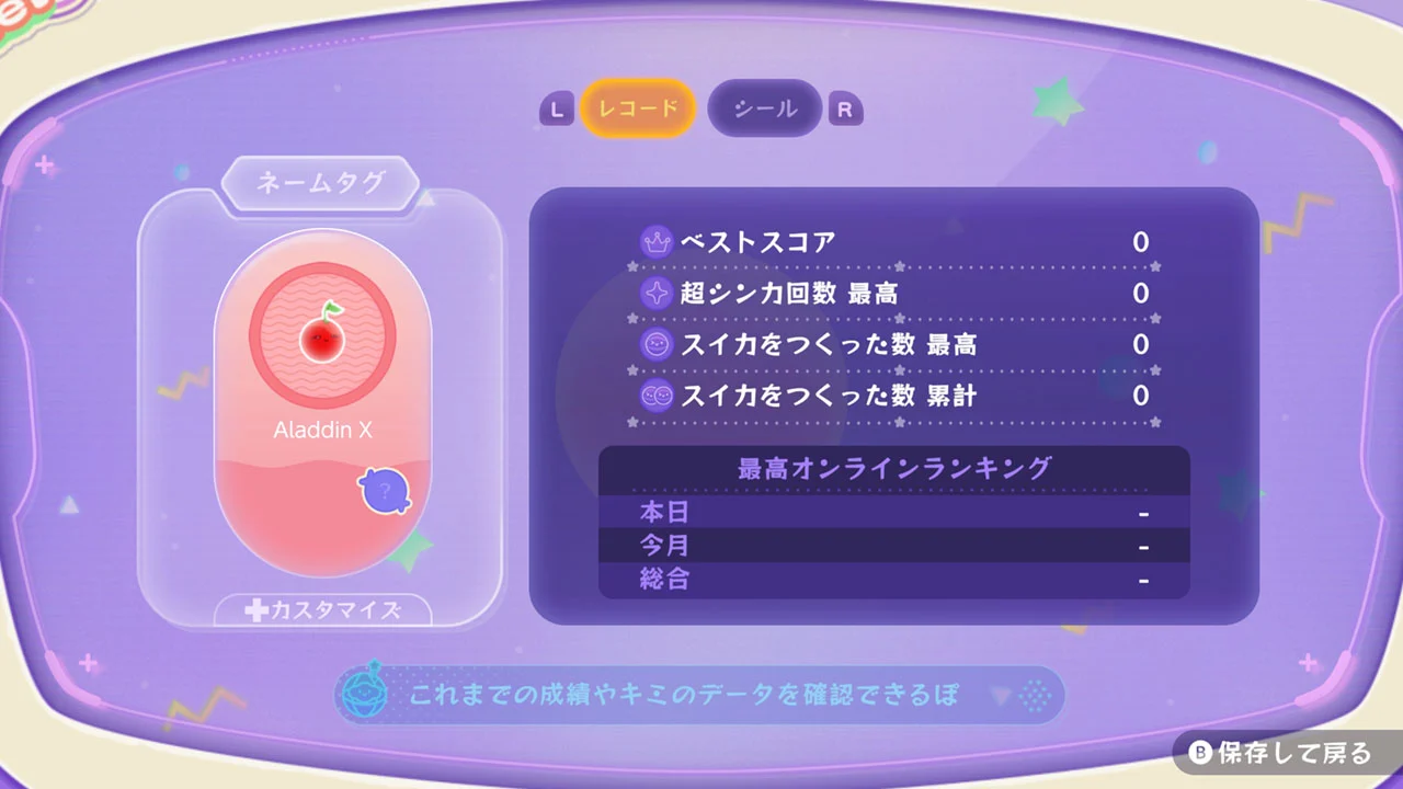 スイカゲーム ぷらねっと
