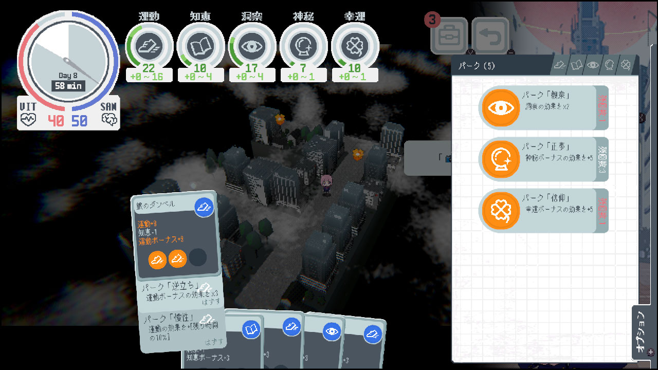 神椿學園新聞部