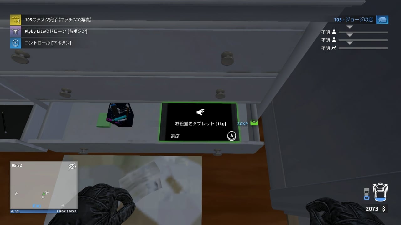 泥棒シミュレータ2