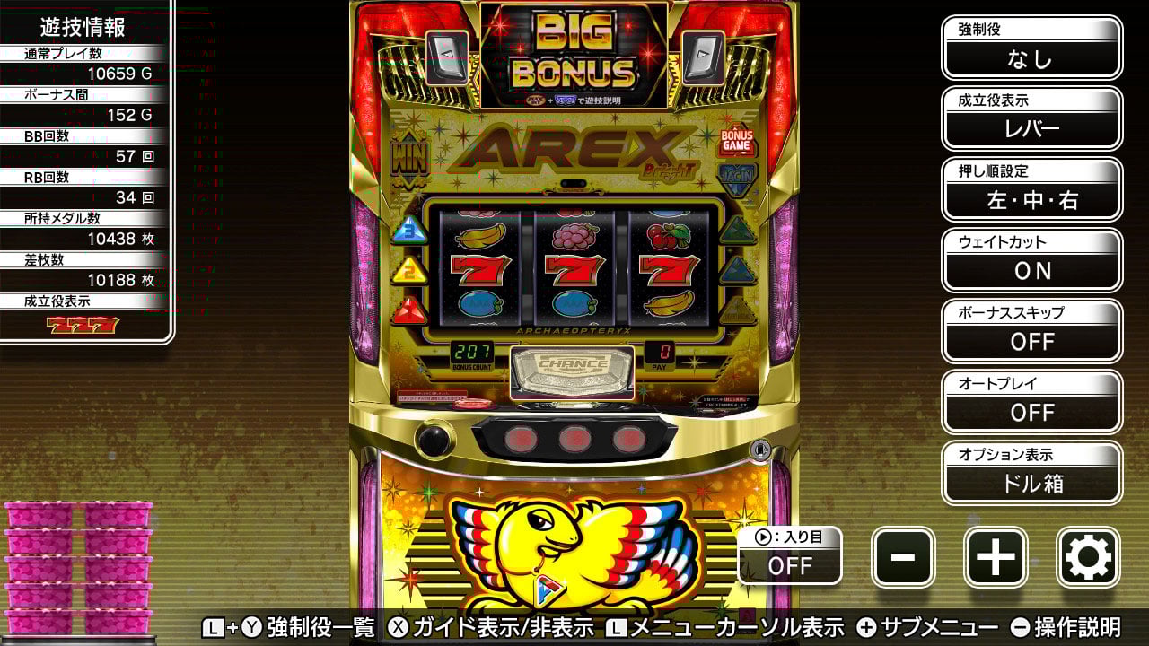 アレックス ブライト開放券