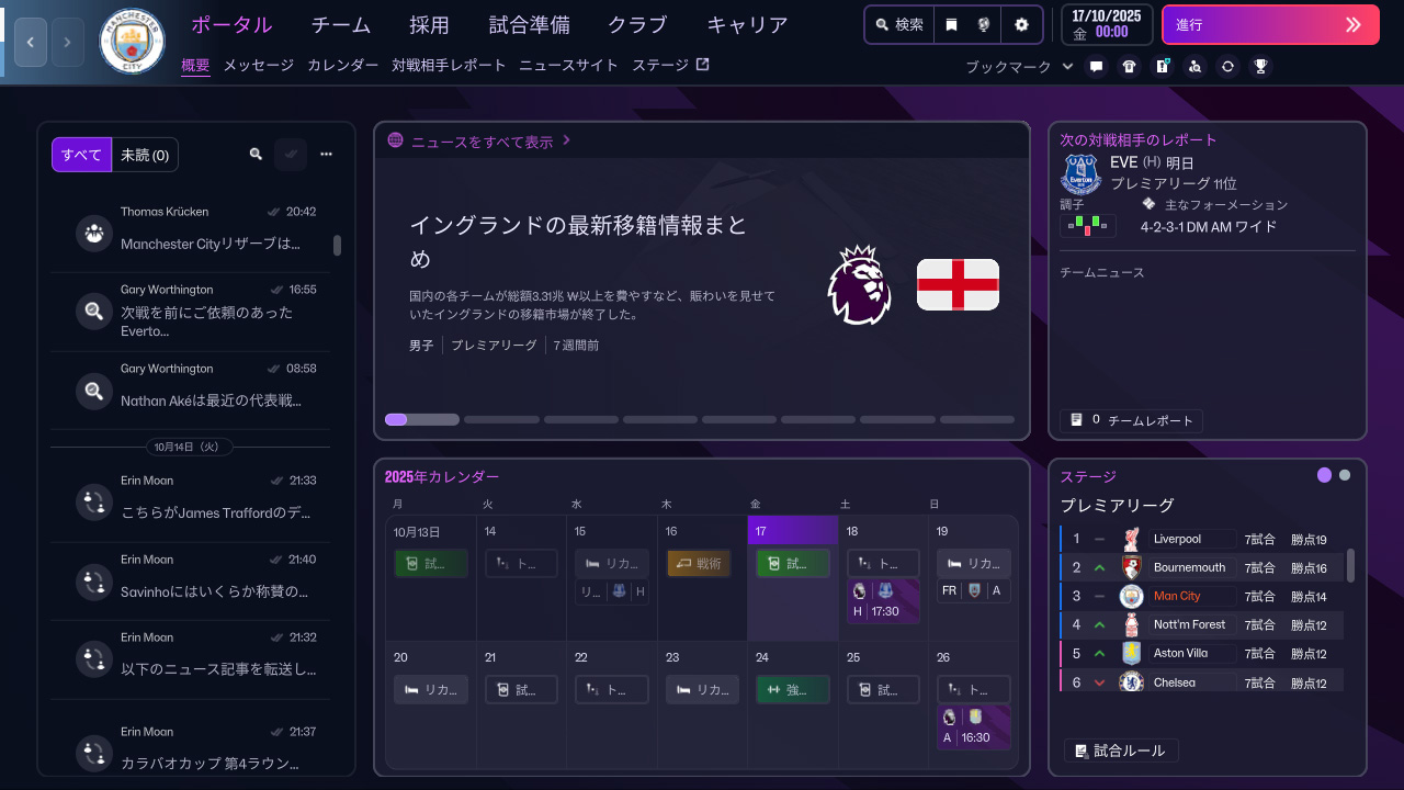 Football Manager 26 Touch