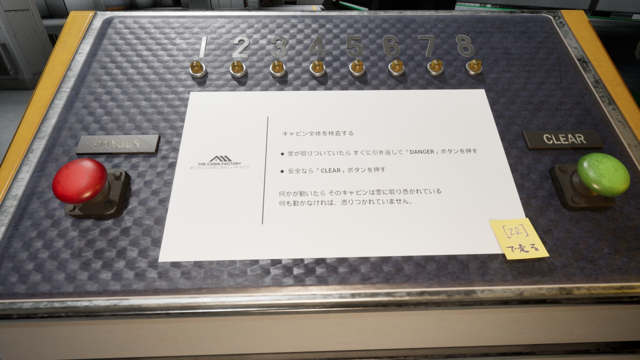 キャビンファクトリー (The Cabin Factory)