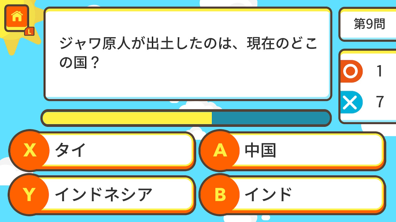 遊んで学べる 早押し社会科クイズー4択クイズで歴史公民地理生活学習勉強テストー