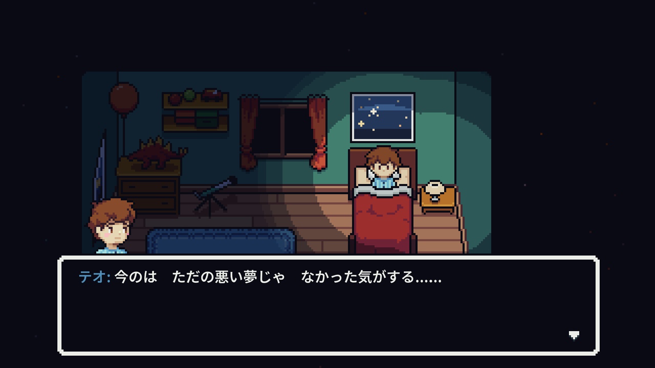 ドリームド・アウェイ (Dreamed Away)