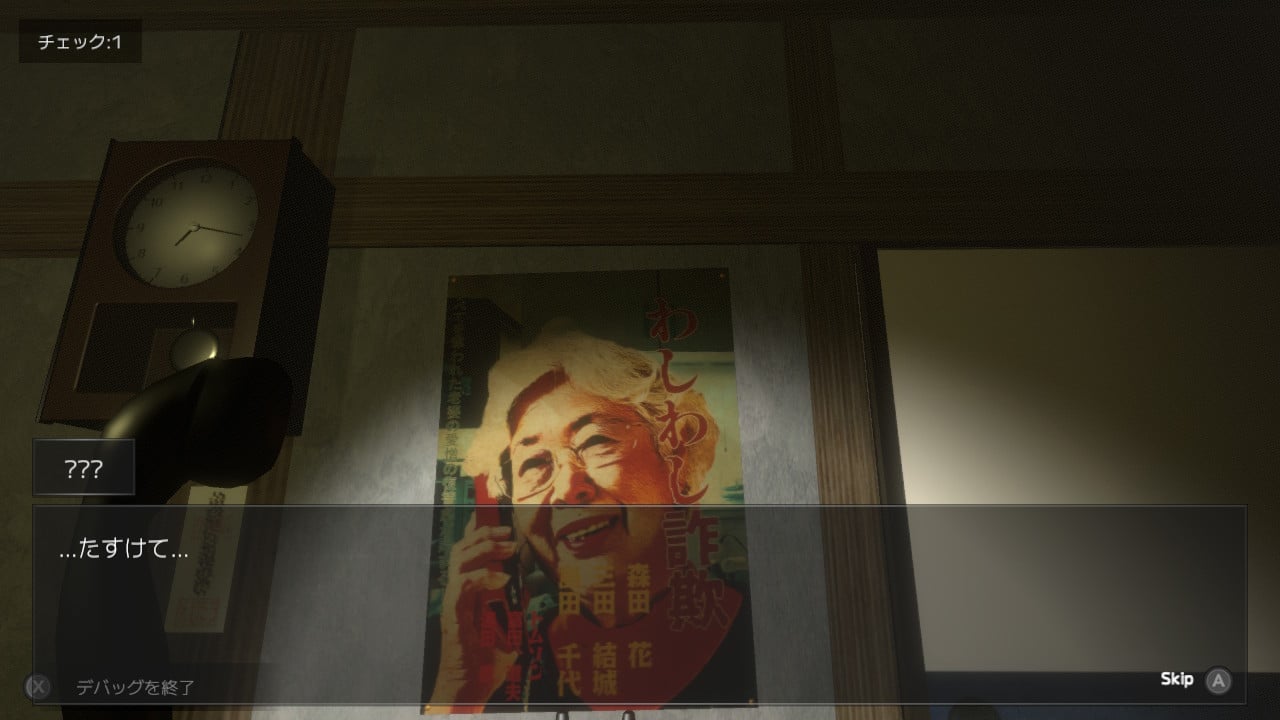 デバッグデッドライン