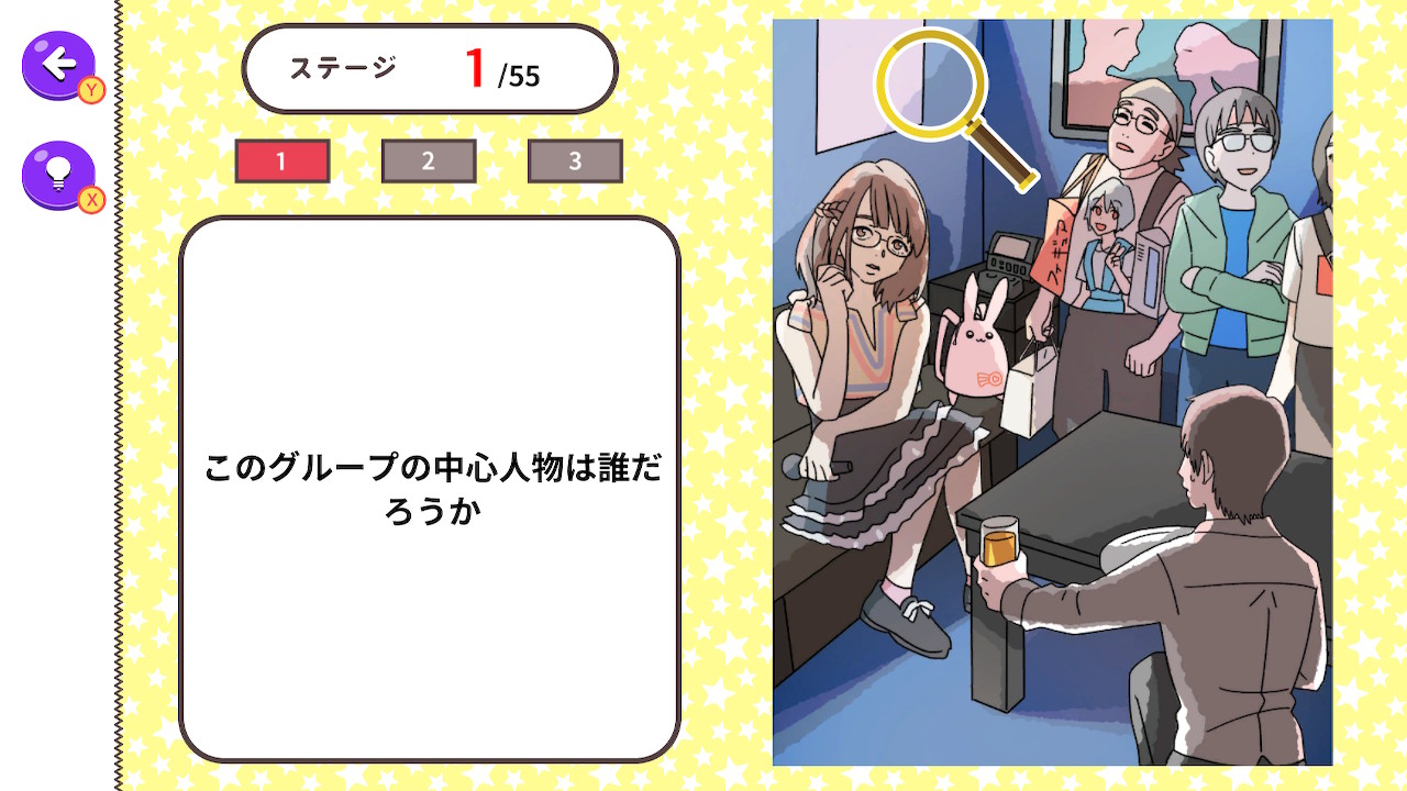 ◯◯な人の特徴ー直感で選ぶ深層心理ゲームー