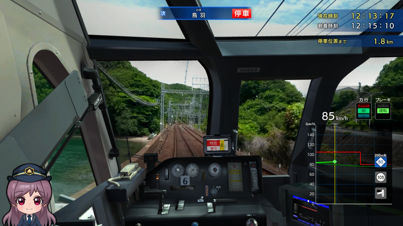鉄道にっぽん！ RealPro 長距離運転！特急ひのとり 近畿日本鉄道 編