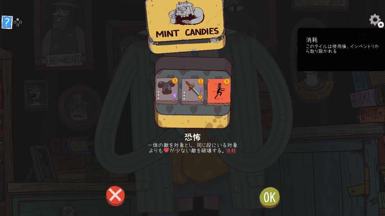 Meteorfall: Krumit's Tale クルミットの物語