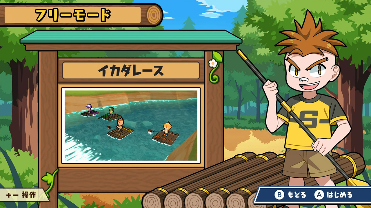 もっとアクティビティパック（魚つりバトル・イカダレース）