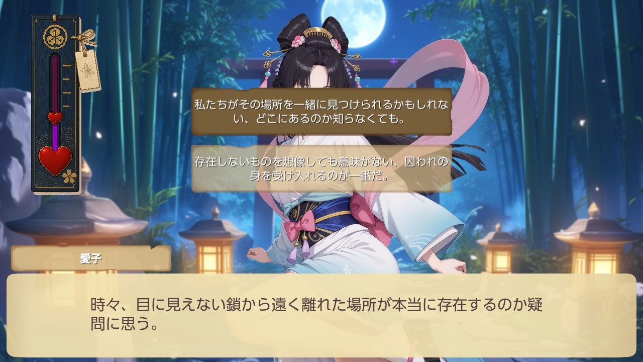 桜恋芸妓：心の物語 (Geisha's Heart: Romance Among the Cherry Blossoms)