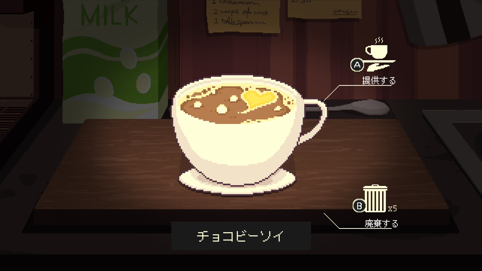 コーヒートーク トーキョー デラックスエディション | Nintendo Store