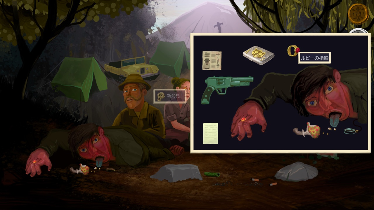 ゴールデン・アイドル調査：最後の死神の呪い