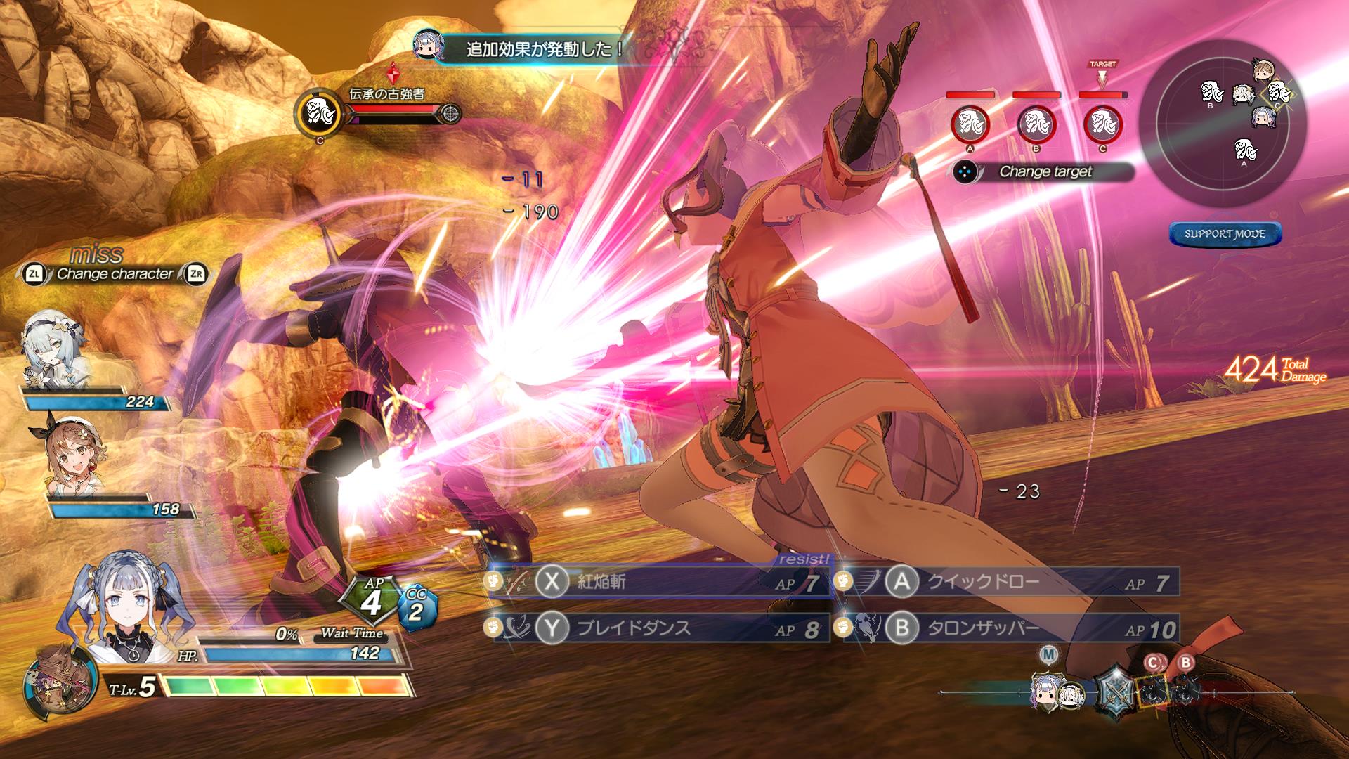 ライザのアトリエ２ ～失われた伝承と秘密の妖精～ DX