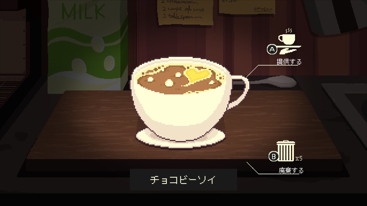 コーヒートーク トーキョー | My Nintendo Store（マイニンテンドー