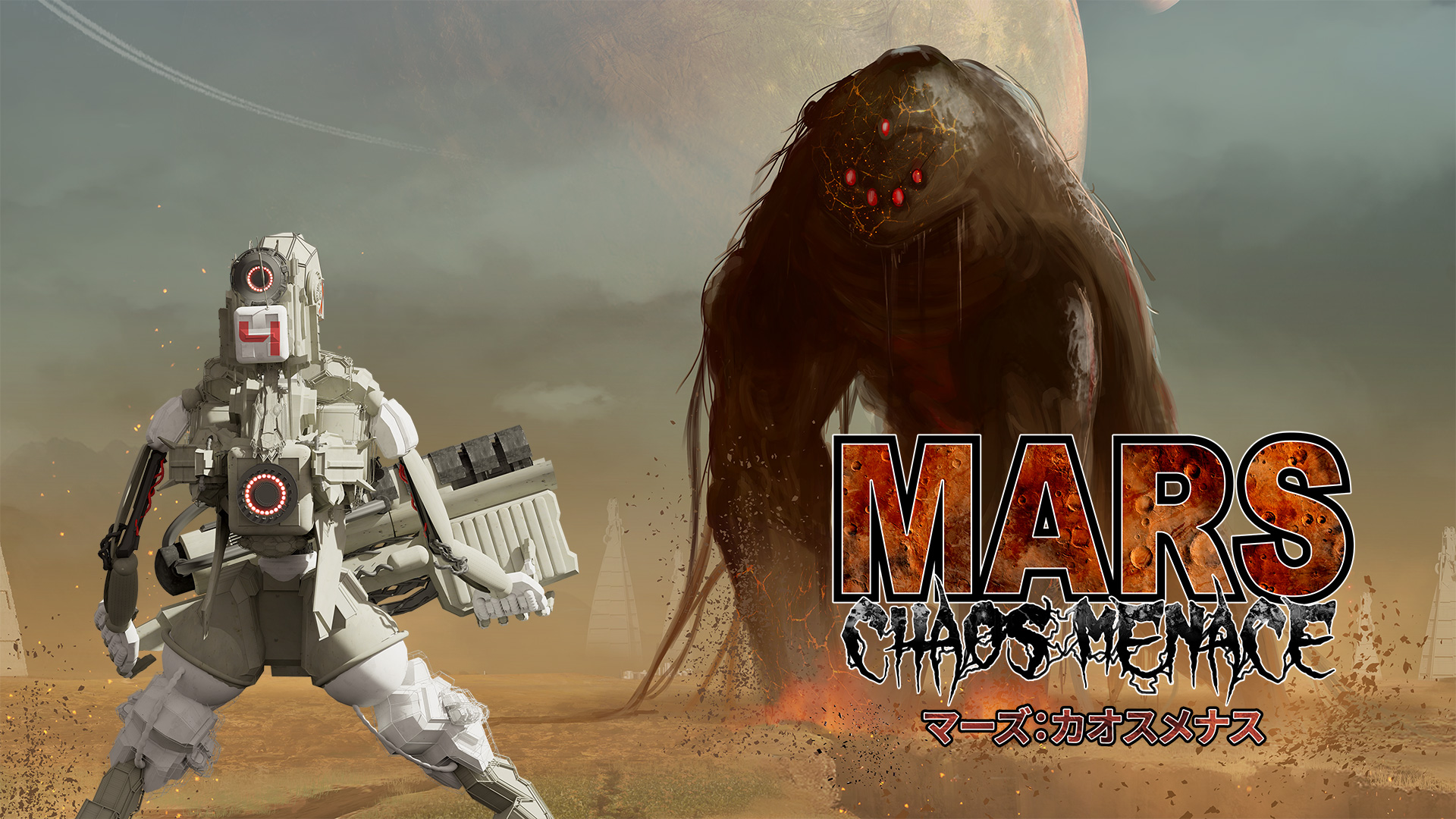Mars: Chaos Menace (マーズ：カオスメナス) | Nintendo Store