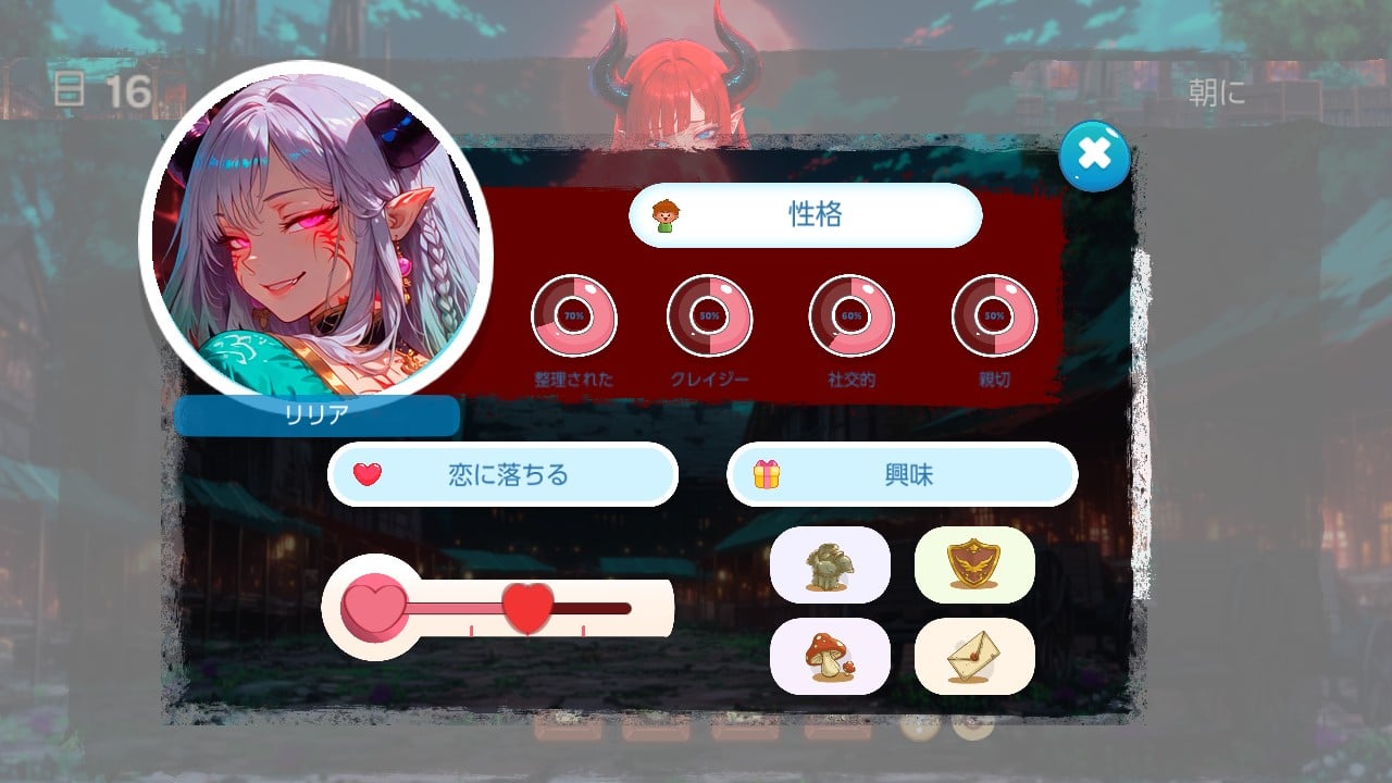 サキュバスハート：悪魔恋愛ストーリー (Succubus Hearts: Demon Love Redemption)