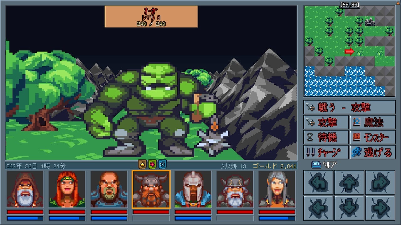 アンバーランド伝説2