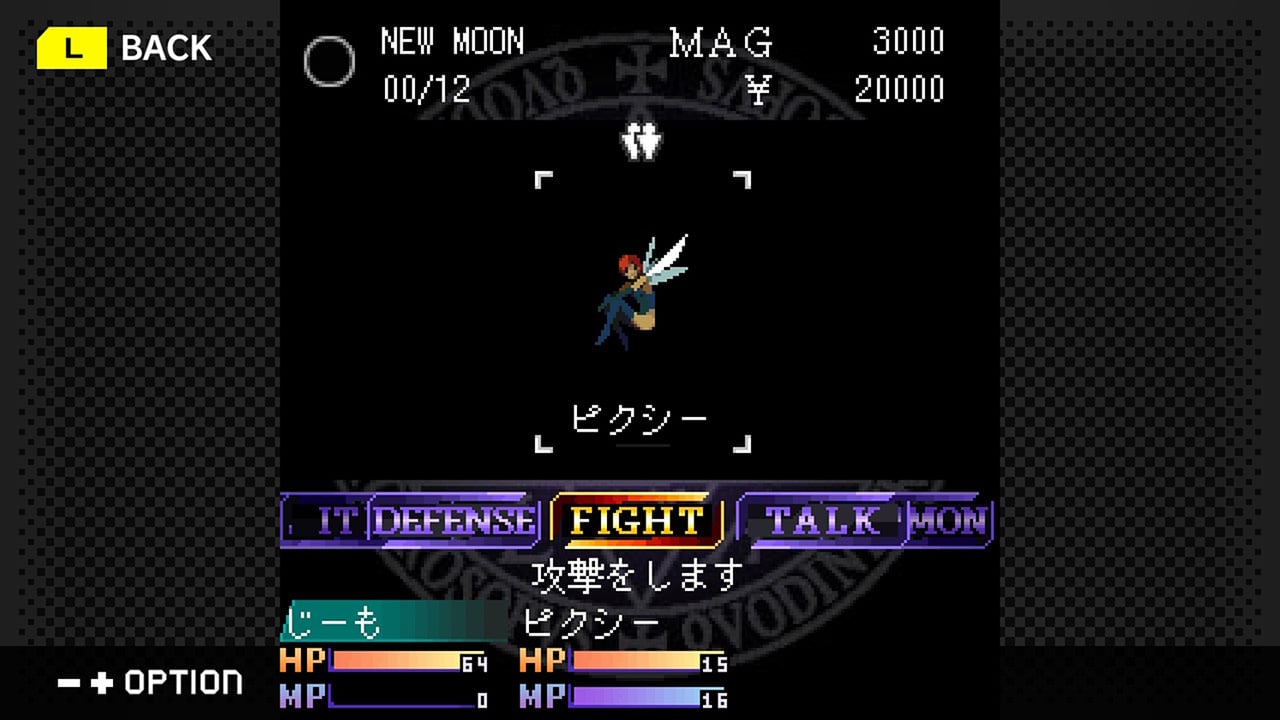 G-MODEアーカイブス+ 真・女神転生 東京鎮魂歌